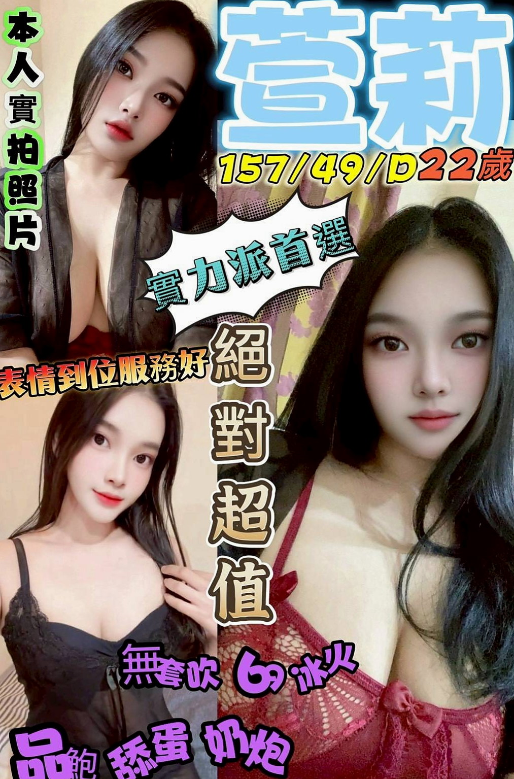🔮 69BJ技術很好 床上銷魂淫叫聲 讓你愛不釋手 服務內容：無套吹 做 親親 舌吻 品鮑 69｜淑燕 命盤解讀｜人體模特｜茄萣外叫小姐｜胸圍E罩杯｜年齡24歲｜身高170cm｜體重50kg
